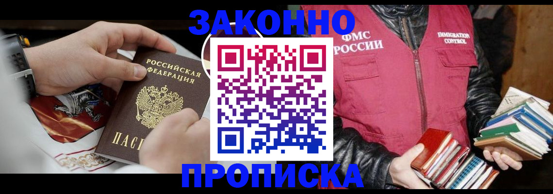 регистрация в Волжске