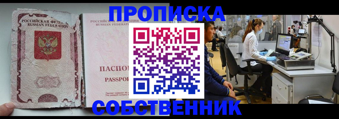 найти адрес прописки в Волжске