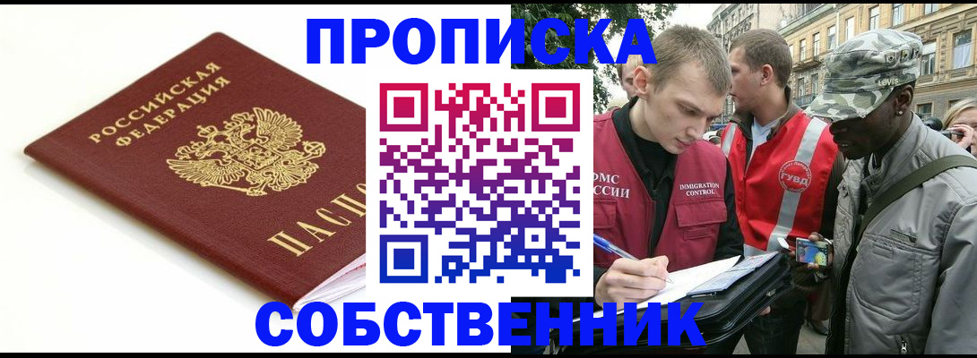 временная регистрация 2025 в Волжске